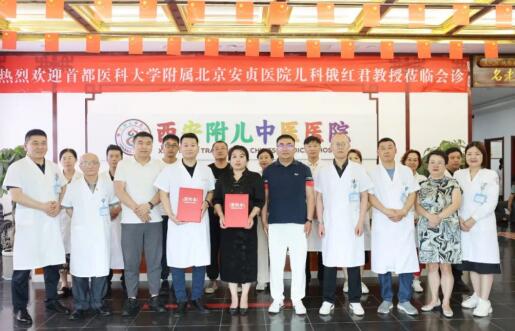 西安附兒中醫(yī)醫(yī)院：攜手喜貝高身高管理中心，共繪兒童身高管理新篇章
